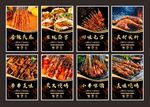 烧烤