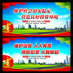 治安