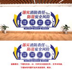 消防日文化墙