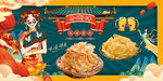 手撕饼背景墙