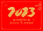2023年