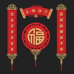 乔迁对联 