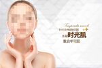时光肌