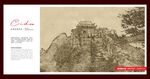 安徽九华山