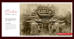 龙岩卧龙书院 