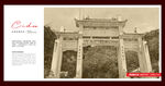 黄岐山风景区