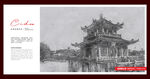 榕江西湖公园 