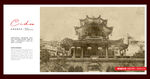 进贤门城楼