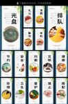 餐饮文化