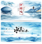 中国风