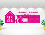妇女微家