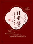迎宾牌