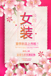 女装