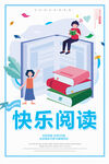 阅读