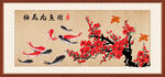 梅花九鱼图