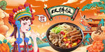 双拼饭背景墙