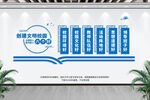 校园文明六个好