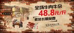 牛杂火锅背景墙