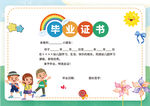 毕业证书