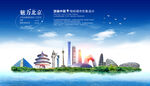 北京