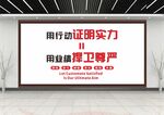 企业文化标语