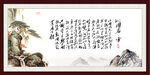 沁园春雪 