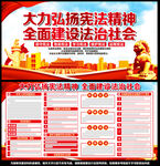 法治中国