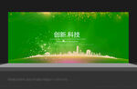 绿色科技会议背景