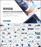 商务风工作总结计划PPT模板