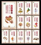 文明餐桌