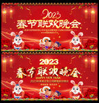 兔年新春海报