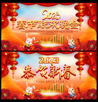 恭贺新春