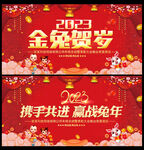 2023兔年