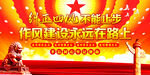 纠正四风    
