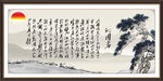 沁园春