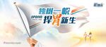 举旗医疗上市会主画面