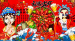 国潮小龙虾火锅