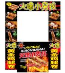鸡腿卷夜市推车装修海报
