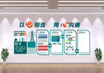 国网文化墙 班组文化