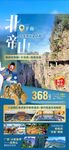 平南北帝山