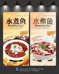 水煮鱼