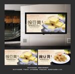 豌豆黄