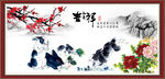 水墨兔子
