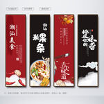 粿条