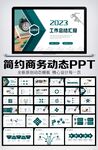 2023创意年终工作总结工作计