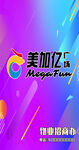 美加亿