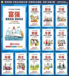 社会主义核心价值观