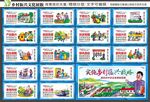 新农村建设
