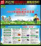 2022年国际减灾日