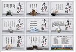 廉政建设走廊文化展板  